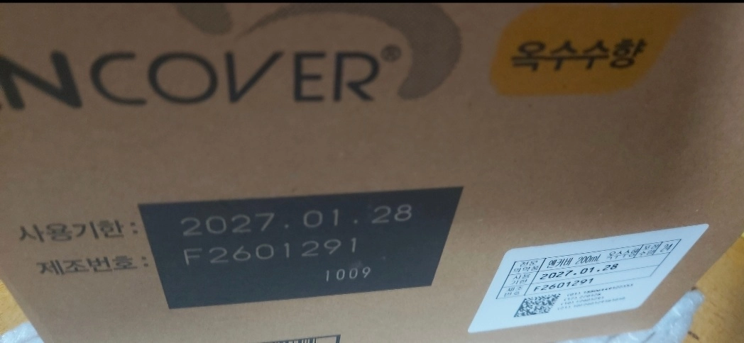 뉴케어 외 ncvr/배송비포함 이미지