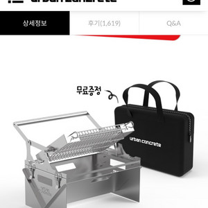 어반콘크리트 캠핑 원터치 그릴 바비큐 이미지