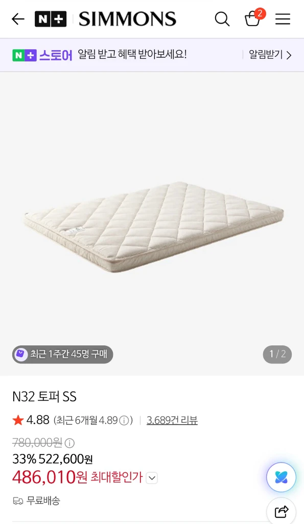 시몬스 토퍼 SS 매트리스 이미지