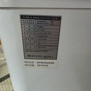 SK매직 냉풍기 CPA-200KE 이미지