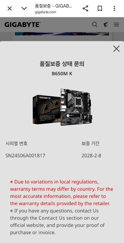 기가바이트 B650M-K (Rev 1.1) 리퍼 메인보드 중고 AM5 이미지