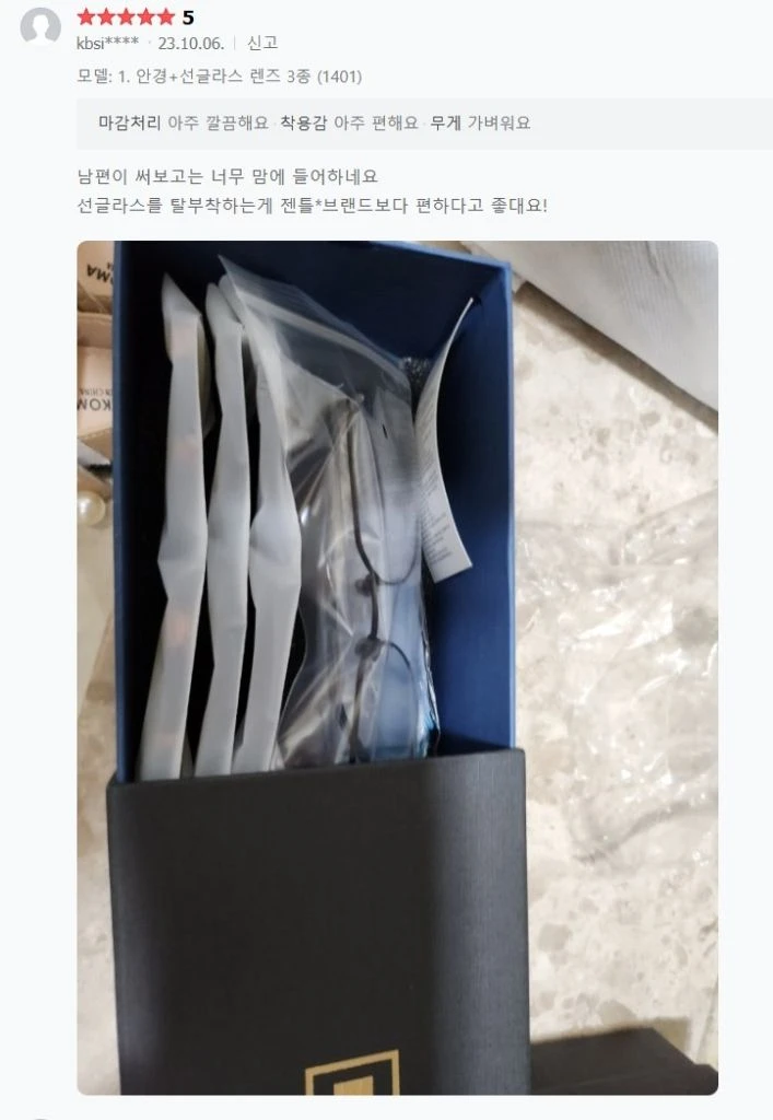 안경+선글라스 렌즈 3종 세트 이미지