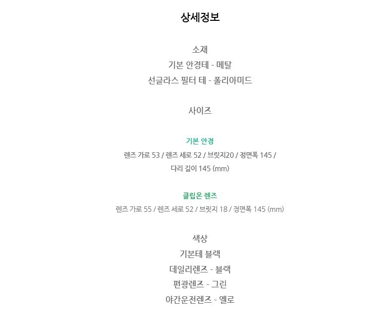 안경+선글라스 렌즈 3종 세트 이미지