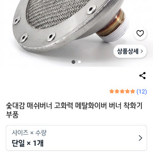 숯대감 매쉬버너 고화력 메탈화이버 버너 이미지