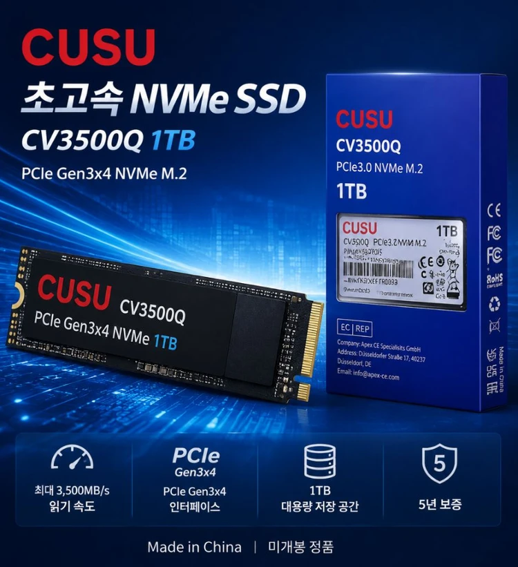 [새상품] CUSU CV3500Q NVMe SSD 1TB M.2 2280 PCIe 최대 3500MB/ 이미지