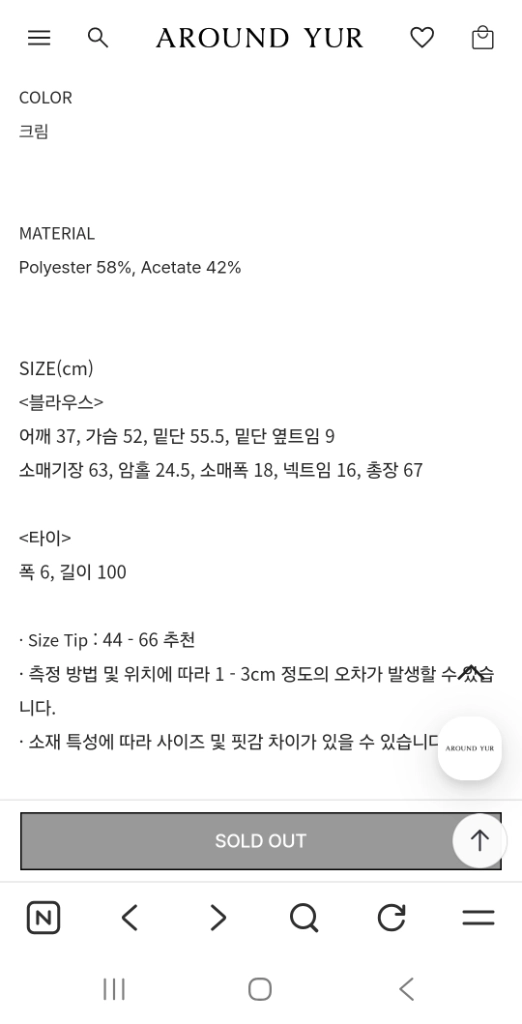 어라운드율 보에 스카프 블라우스 이미지