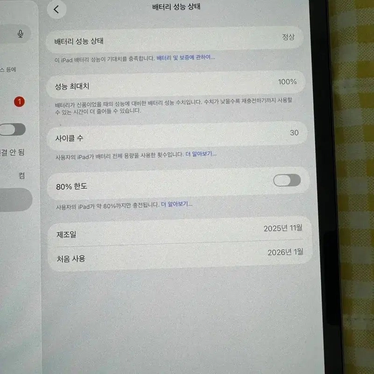 아이패드 프로 13 M5 256기가 와이파이+애플펜슬프로 이미지