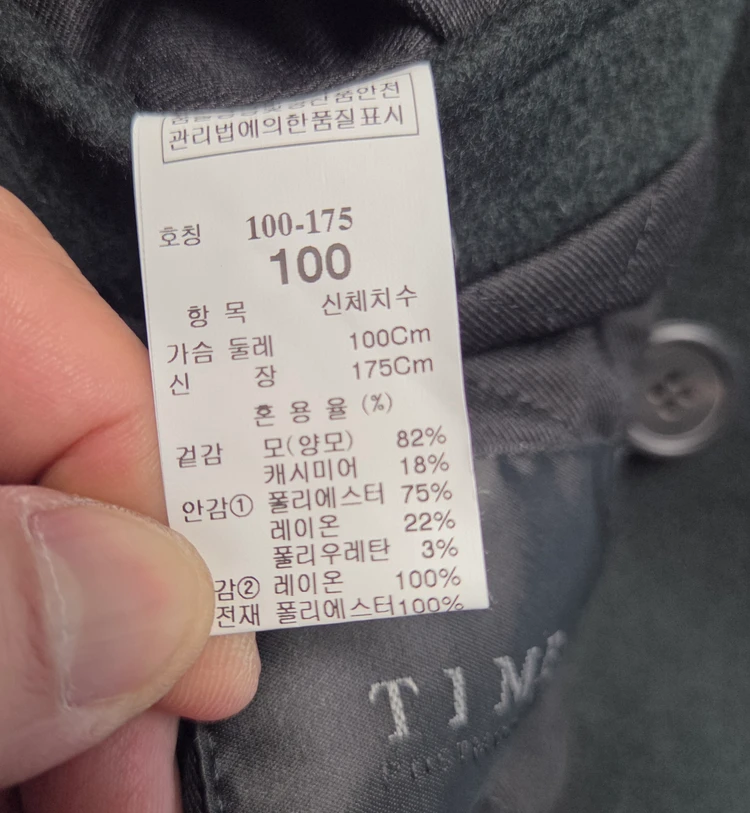 타임옴므 금장 다크그린 더블 피코트 이미지