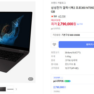 갤럭시북 2 프로 360 NT950QED 1240P 16GB 256GB 이미지