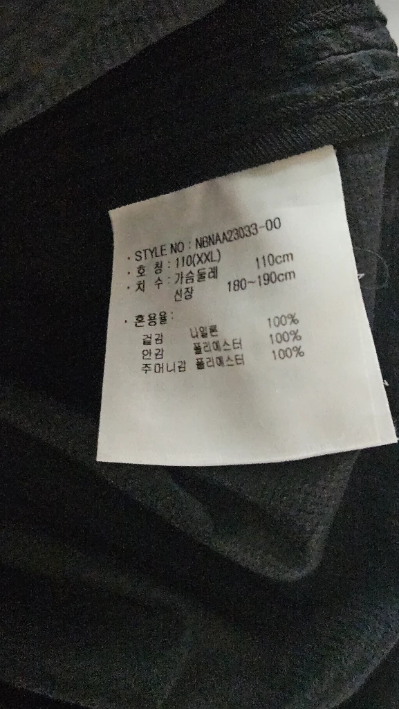 (아시아2XL/XL) 뉴발란스 러닝 자켓 바람막이 이미지