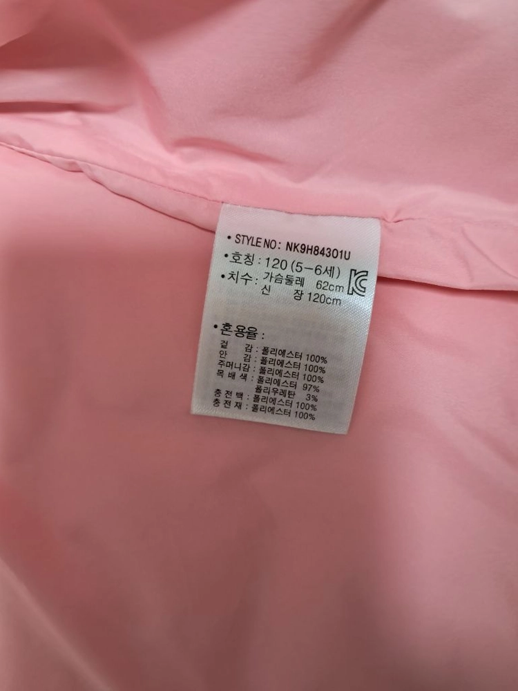 뉴발란스 경량. 패딩조끼 120 이미지