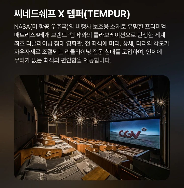 cgv용산압구정센텀시티 템퍼시네마 씨네드쉐프스트레스리스 2만원씩할인 청소년도할인 콤보3천원할인권나눔 선물하기가능 - 안심되는 중고거래