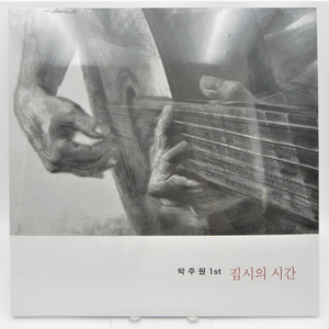 [미개봉/한정판] 박주원 1집 - 집시의 시간 (2021 체코 프레싱 / 밀봉 Still Sealed) 이미지