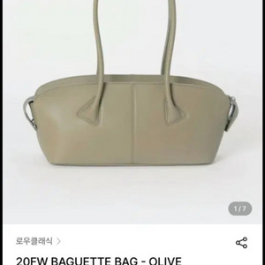 로우클래식 바게트 백 이미지