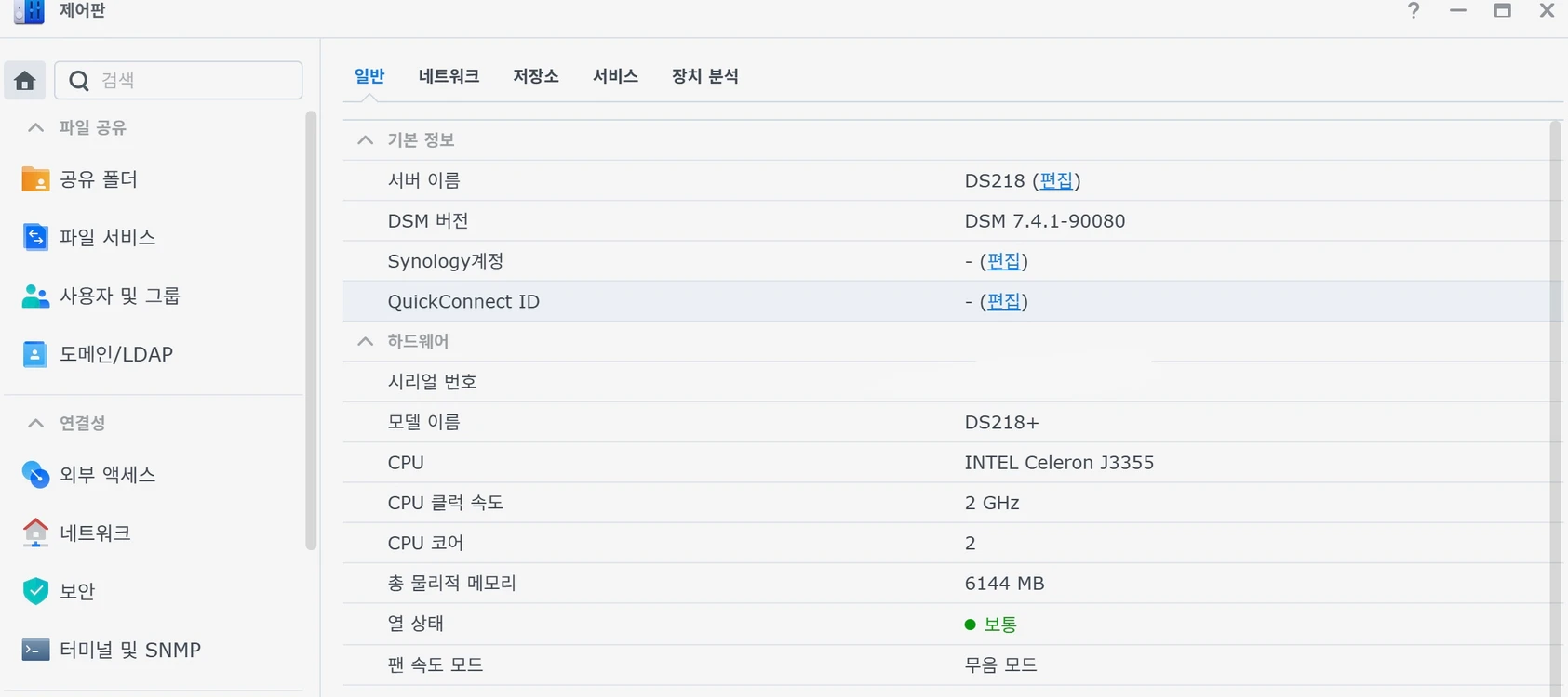 DS218+ 2T hdd*1 nas 판매합니다 이미지