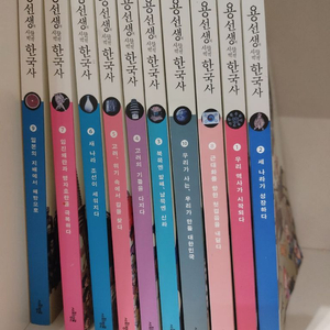 용선생 시끌벅적 한국사 10권 전권 이미지