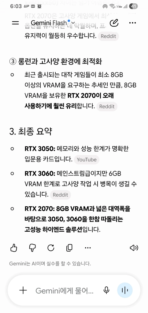 에이서 노트북 i7 ssd500 램16g rtx3060이상급 이미지