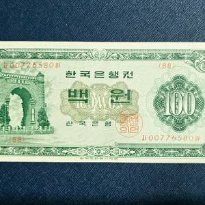 (옛날돈) 구권 1963 경회루 백원 88번 (00776580) 미사용 이미지