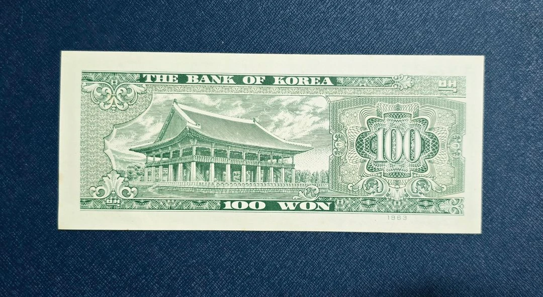 (옛날돈) 구권 1963 경회루 백원 88번 (00776580) 미사용 이미지