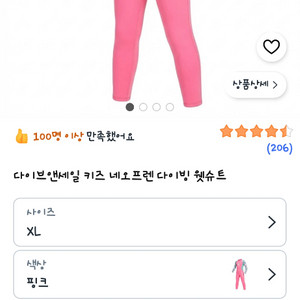 아동웻슈트 M사이즈L라이즈(2.5미리 이미지