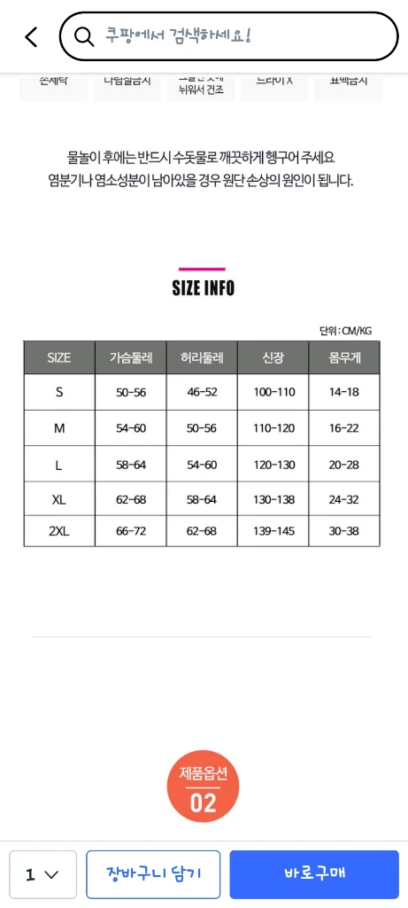 아동웻슈트 M사이즈L라이즈(2.5미리 이미지
