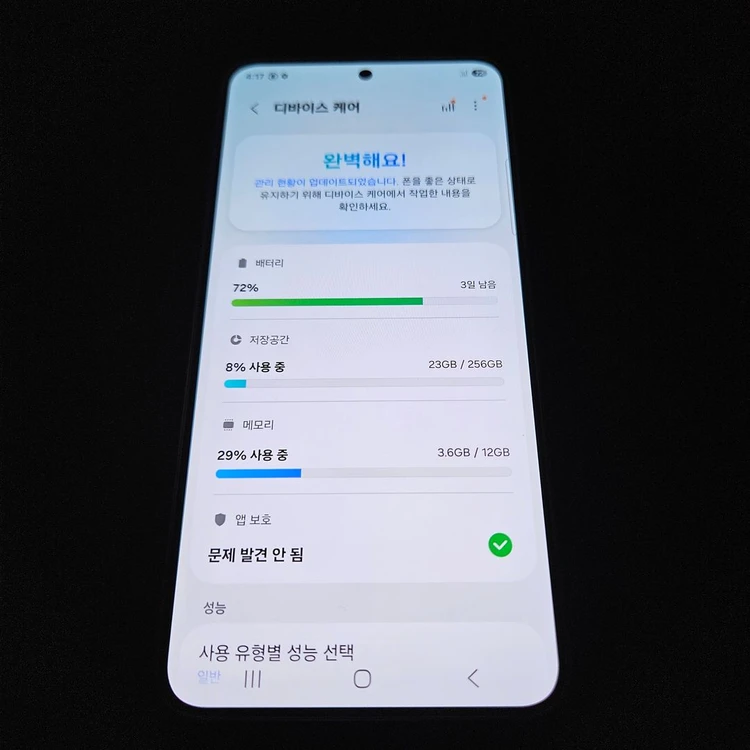 무잔상S급 갤럭시S25 256기가 오산s25 부산s25 인천S25 이미지