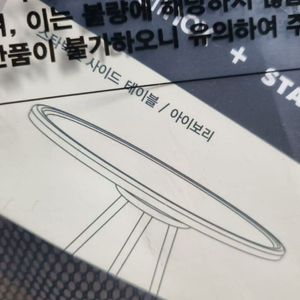 [미개봉 제품] 스타벅스 x 헬리녹스 캠핑 사이드 테이블 아이보리 이미지