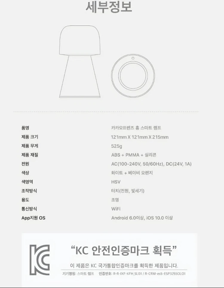 [미개봉 제품] 카카오프렌즈 홈 스마트 무드등 램프 IoT 라이언 피규어 포함 이미지