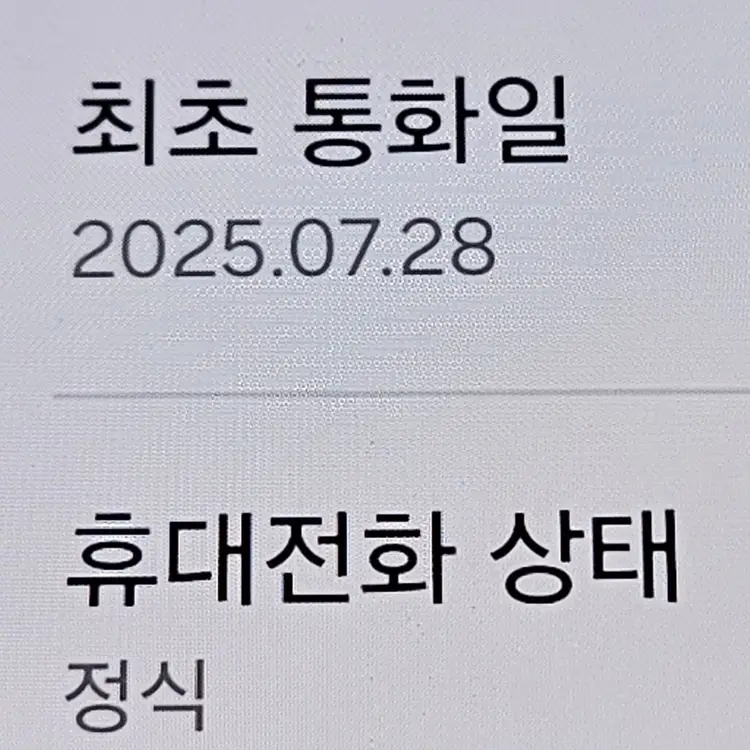 무잔상S급 갤럭시S25 256기가 강원s25 울산s25 창원S25 이미지