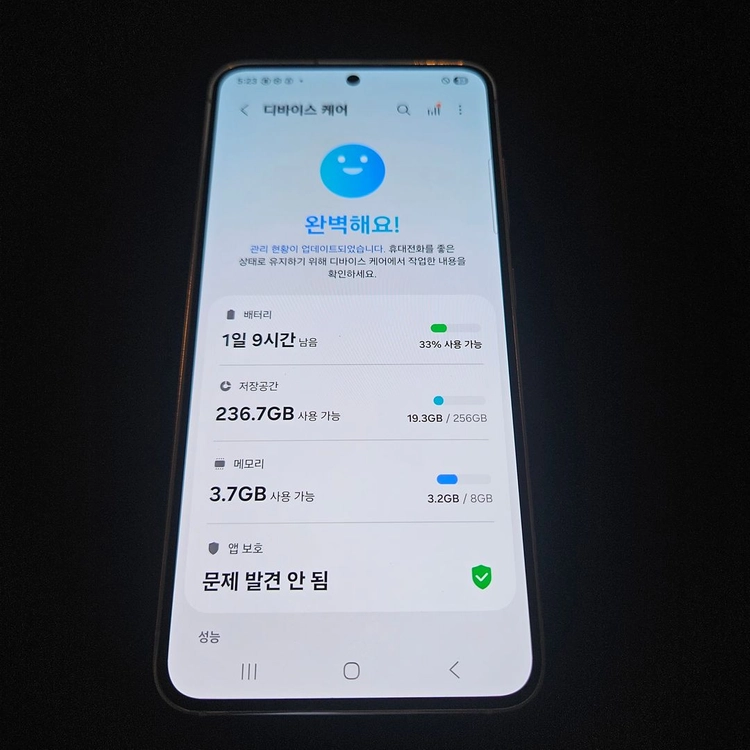 무잔상S급 갤럭시S23 256기가 시흥s23 평창s23 강원S23 이미지