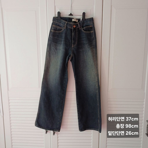 기모 빈티지워싱 데님 팬츠, 청바지 이미지