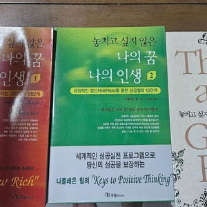 놓치고 싶지 않은 나의 꿈 나의 인생 이미지