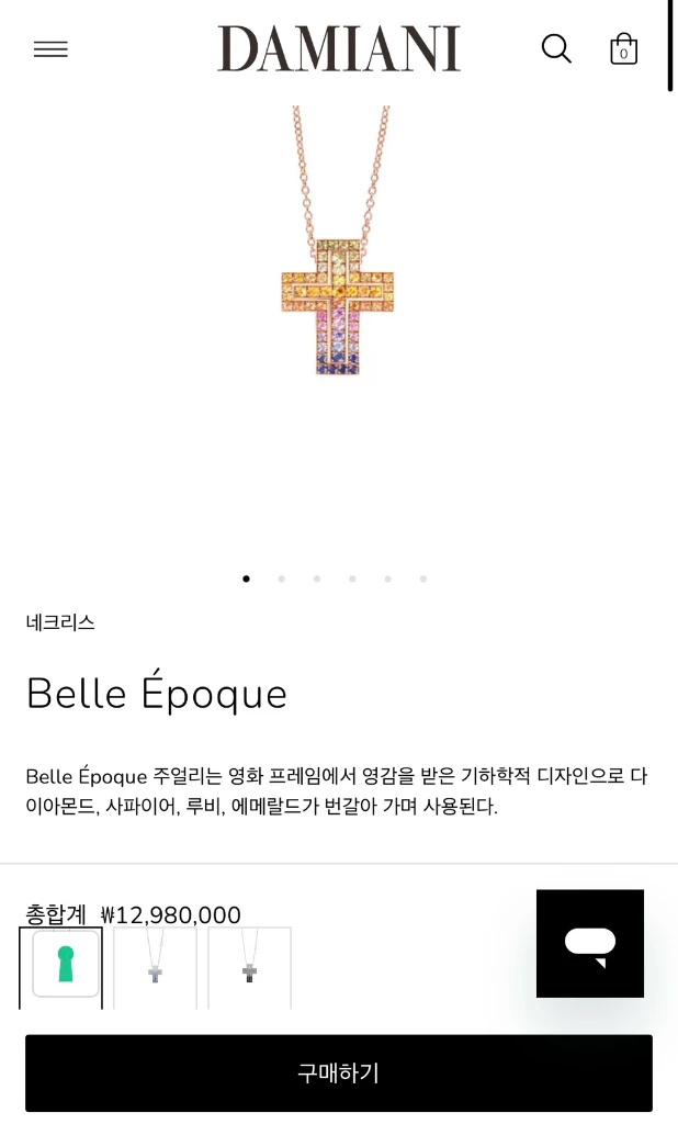 다미아니 벨에포크 레인보우 핑크골드 M 이미지