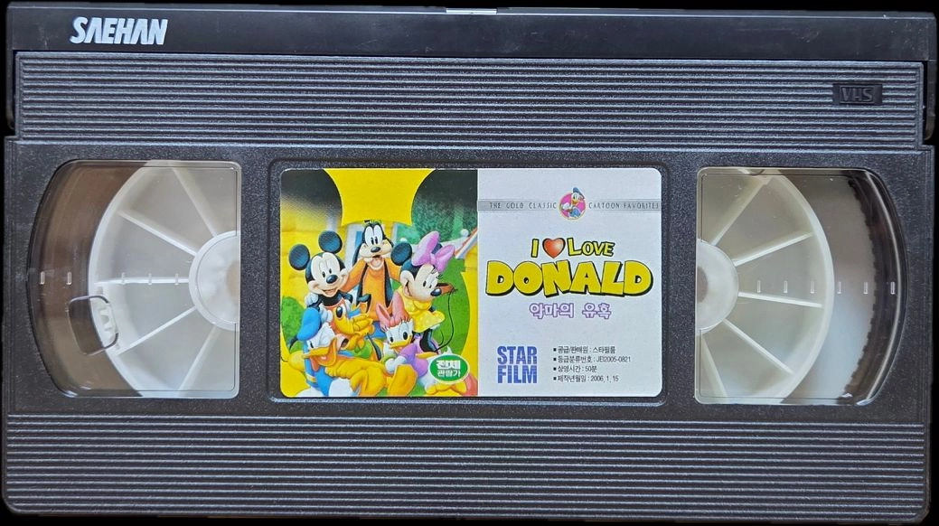 I LOVE DONALD : 악마의 유혹 비디오테이프 이미지