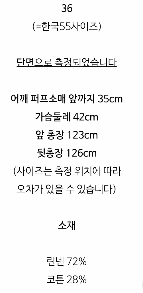 SANDRO 산드로 IRYA 이리야 서예지(사이코지만 괜찮아) 원피스 34 이미지