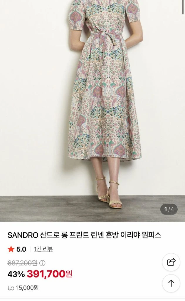 SANDRO 산드로 IRYA 이리야 서예지(사이코지만 괜찮아) 원피스 34 이미지