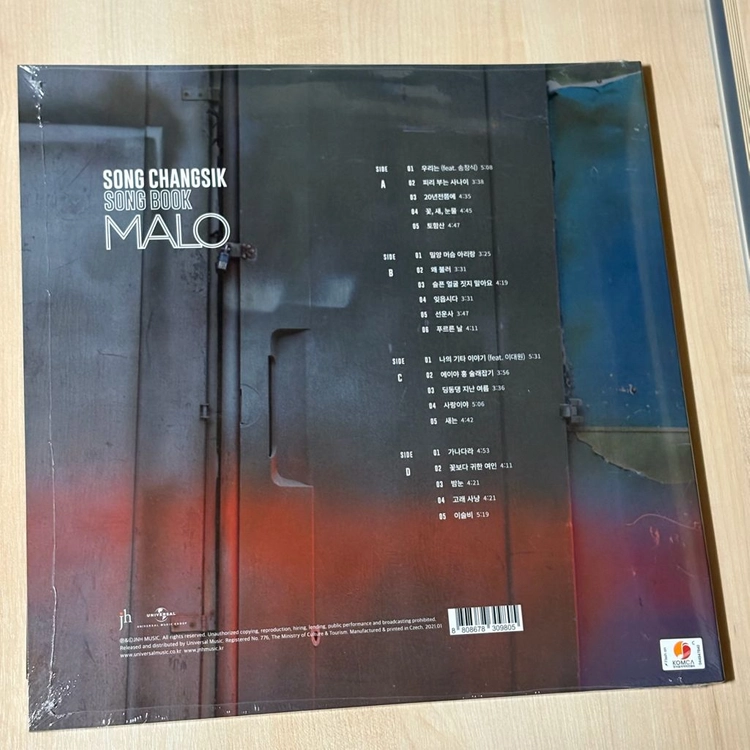 [LP] 말로 - 송창식 송북 [12인치 180g 2LP] 이미지