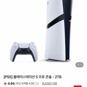 PS5 PRO 플스5 프로 미개봉 이미지