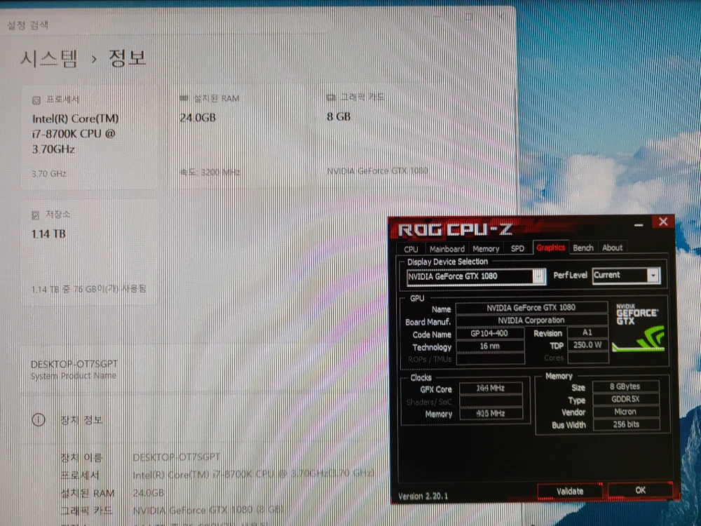인텔 i7-8700K 중고조립 게이밍 컴퓨터 본체 이미지