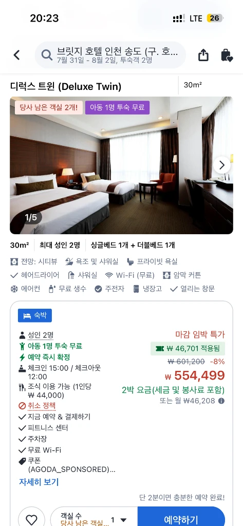 펜타포트 호텔 숙박권(2박3일) 양도 - 안심되는 중고거래