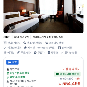펜타포트 호텔 숙박권(2박3일) 양도 이미지