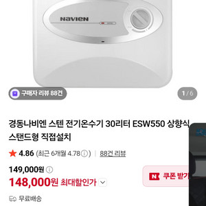 린나이 온수기 상향식 25년식 30리터 이미지