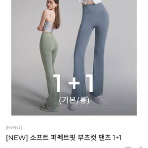 미착용 ) 스컬피그 소프트 퍼펙트핏 부츠컷 팬츠 이미지