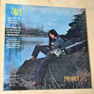[LP] 허림 / 인어 이야기 - 귀향 [180g LP] 이미지
