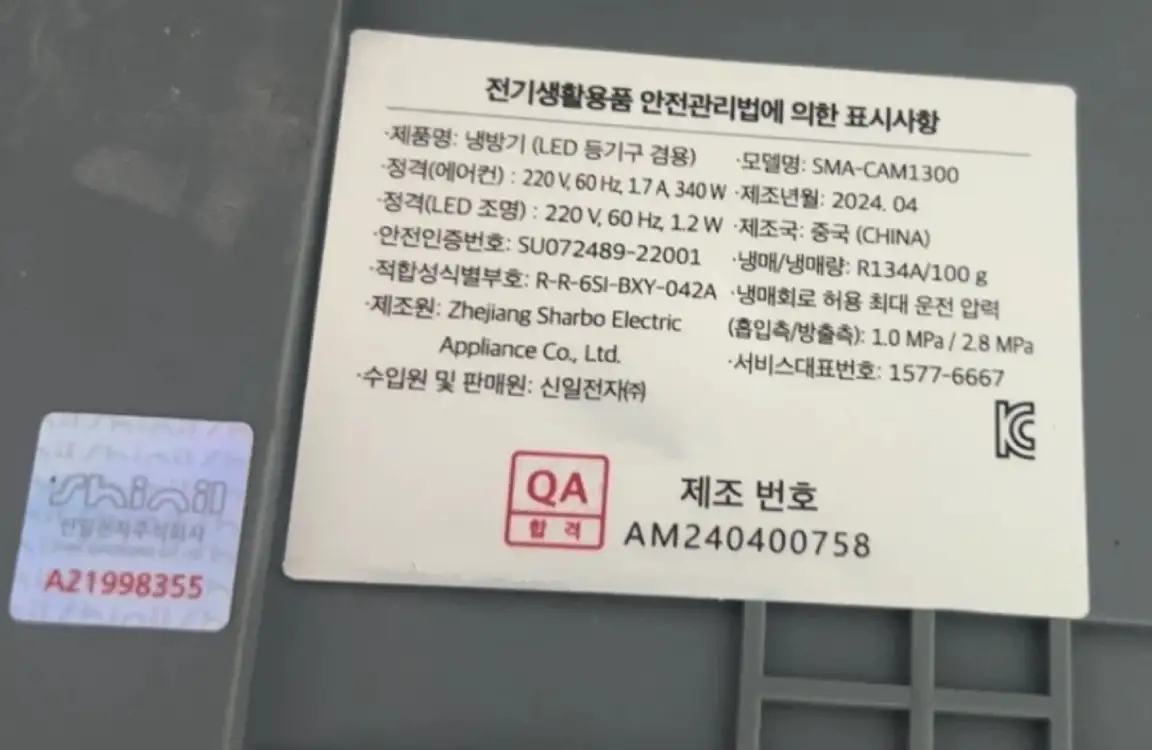 신일전자 캠핑용 에어컨 이미지