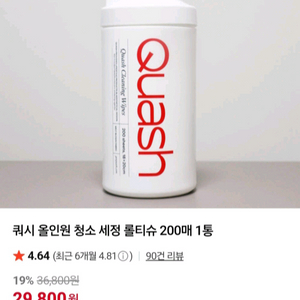 세정 롤티슈 이미지