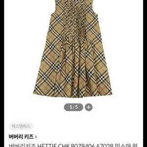 정품.최신상) 12y 버버리 키즈 원피스 드레스 이미지