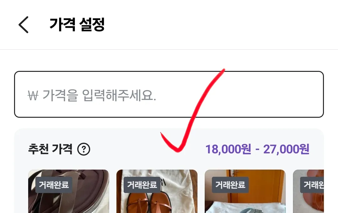새상품 자라 파스텔 테크니컬 스트랩 벨크로 여자 샌들 샌달 36 /230 이미지