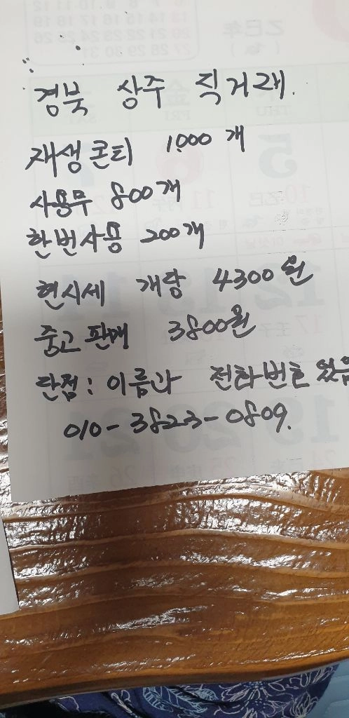 콘티박스(과일상자,컨테이너박스,플라스틱박스) 판매 이미지