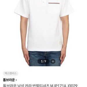 (정품) 톰브라운 삼선 포켓 폴로 티셔츠 반팔 5 이미지